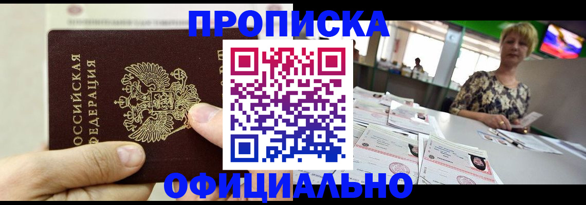 временная регистрация гарантия в Тульской области