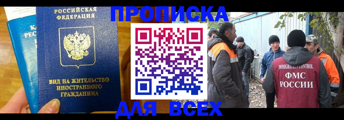 прописка гарантия в Тульской области