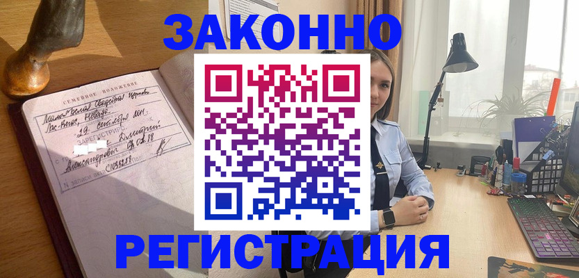 прописка от собственника в Тульской области