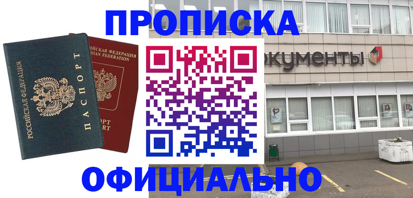прописка поиск в Тульской области